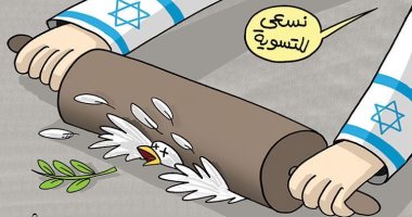 كاريكاتير الصحف الإماراتية.. إسرائيل تقضى على السلام و تزعم "نسعى للتسوية"