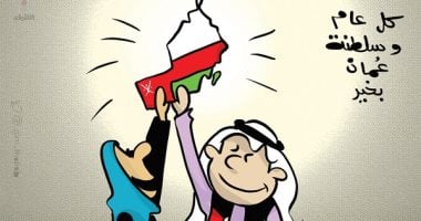 كاريكاتير صحيفة كويتية.. تهنئة بمناسبة العيد الوطنى لسلطنة عمان 