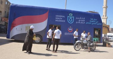 صور.. أتوبيس التأمين الصحى الشامل يواصل مهمته فى توعية المواطنين بالأقصر
