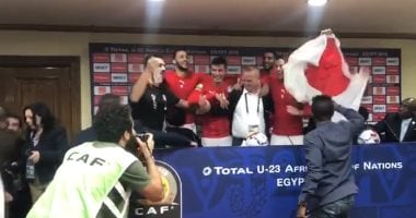 لاعبو المنتخب الأوليمبي يقتحمون المؤتمر الصحفي احتفالا بالأوليمبياد