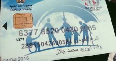 قارئة تناشد المسئولين سرعة صرف معاش تكافل وكرامة