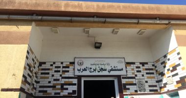 صور.. أجهزة حديثة ومبنى ذكي.. مستشفى سجن برج العرب في خدمة النزلاء