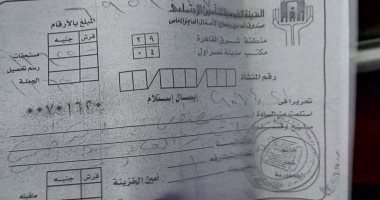 قارئ يستغيث لاسترداد مبلغ 13 ألف جنيه تم تحصيلها منه بالخطأ بتأمينات مدينة نصر