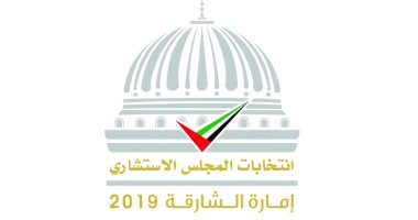 بدء التصويت لانتخابات "استشارى الشارقة" بالإمارات اليوم