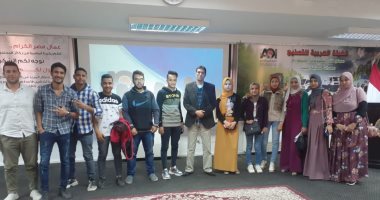 انطلاق الفوج السادس من شباب الجامعات المصرية لزيارة الهيئة العربية للتصنيع