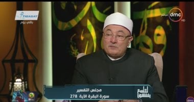بالفيديو..خالد الجندى يجيب على سوال ..لو ابنك سألك "هل يدخل غير المسلم الجنة"