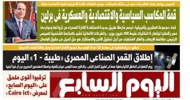 قمة المكاسب السياسية والاقتصادية والعسكرية فى برلين.. غدا بـ"اليوم السابع"