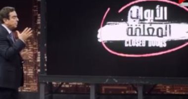 "مخاطر الإنترنت" موضوع نقاش "الأبواب المغلقة" مع جورج قرداحى.. غدا