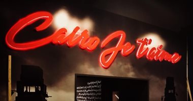 اليوم.. مهرجان القاهرة يفتتح معرض "القاهرة.. أحبك" فى الهناجر