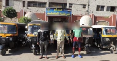 سقوط تشكيل عصابى تخصص فى سرقة "التكاتك" بالقليوبية