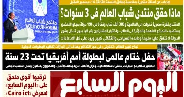 ماذا حقق منتدى شباب العالم فى 3 سنوات؟.. غدا بـ"اليوم السابع"