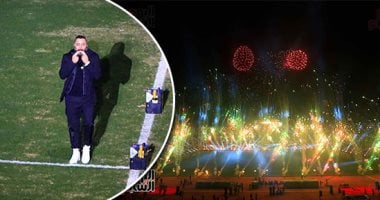 حفل ختام مبهر لبطولة أمم افريقيا تحت 23 سنة واشادة بالتنظيم.. الجماهير تتفاعل مع النجم تامر حسنى باستاد القاهرة.. وعرض الألعاب النارية يخطف الأنظار.. أحمد عصام يشعل ملعب نهائى البطولة قبل لقاء الفراعنة والأفيال