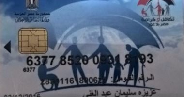 قارئة تشكو من توقف معاش تكافل وكرامة بلا أسباب قانونية