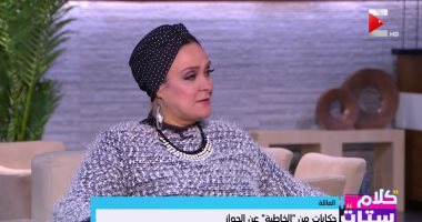 "الخاطبة سوسو": استعين بأشخاص للتأكد من معلومات العرسان الراغبين فى الزواج