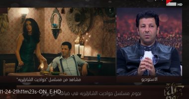 إياد نصار: شخصية رياض الباز بـ"حواديت الشانزليزيه" تمثل الكثير من الأشخاص حاليا