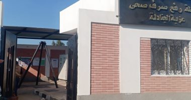 أهم المعلومات عن 3 محطات صرف صحى تخدم أولاد صقر يفتتحها محافظ الشرقية اليوم