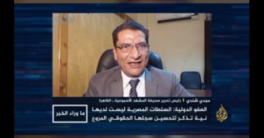 الجزيرة تكتفى برأيها وتصادر الرأى الآخر.. حوار مجدى شندى يكشف زيف ادعاءاتها