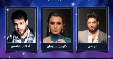 أدهم نابلسي وكارمن سليمان يحييان حفل غنائي بالسعودية في هذا الموعد