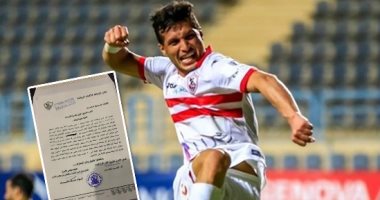 خطاب منسوب للزمالك يهدد طارق حامد بالشطب حال عدم سفره للكونغو