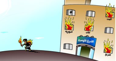كاريكاتير الصحف السعودية.. إيران تشعل النيران فى الشرق الأوسط