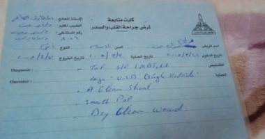 قارئة تناشد وزارة الصحة انقاذ حياتها: أحتاج تغيير شريان بالقلب 