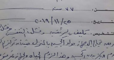 مسن عمره 77 سنة يعانى فشل بالتنفس ويطلب توفير جهاز مولد أكسجين بمطروح