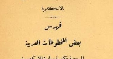مكتبة البلدية 127سنة ثقافة.. مدير متحف الفنون الجميلة يطالب بمزيد الاهتمام  