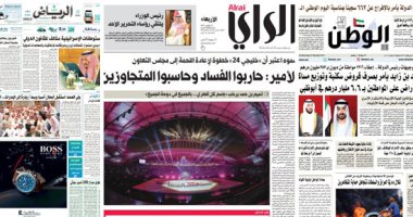 الصحافة العربية اليوم.. ولى عهد السعودية يزور الإمارات.. وخليفة بن زايد يفرج عن 662 سجينا بمناسبة اليوم الوطنى الـ48.. وأمير الكويت يوجه بمحاربة الفساد.. والعراق يحاسب مخربين اعتدوا على الأملاك العامة