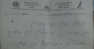 قارئ يناشد المسؤولين صرف معاش تكافل وكرامة بالبساتين