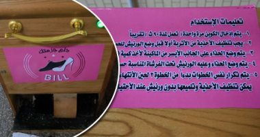 "دلع جزمتك".. تنظيف الأحذية خدمة جديدة بمحطات المترو يحصل عليها الركاب مقابل 5 جنيهات.. الماكينة تعمل بـ "كوين" لـ 90 ثانية..تقديم الخدمة بـ 6 محطات كمرحلة أولى.. وعاملات على الماكينة: نعانى من سخرية بعض الركاب