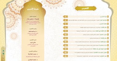 الأمانة العامة لدور وهيئات الإفتاء تصدر عددها الجديد من نشرة "جسور"