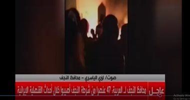 الخارجية العراقية تدين حرق قنصلية إيران فى النجف وتؤكد : هدفها الإضرار بعلاقات البلدين