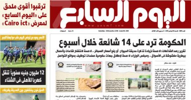 الحكومة ترد على 14 شائعة خلال أسبوع.. غدا بـ"اليوم السابع"