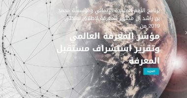 طارق شوقى: مصر تتقدم 16مركزاً بمؤشر المعرفة العالمى بفضل نظام التعليم الجديد