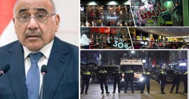 باختصار..أهم الأخبار العربية والعالمية حتى منتصف الليل.. حادث طعن جديد بمدينة لاهاى الهولندية بعد ساعات من جريمة لندن.. زحام وتصادم فى المحلات خلال البلاك فرايدى حول العالم.. ورئيس وزراء العراق يعتزم الاستقالة