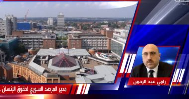 فيديو.. مدير المرصد السورى: تركيا هجرت الأكراد وسرقت منازلهم برأس العين