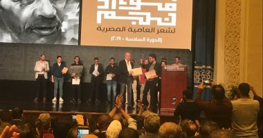 فوز الشاعر وائل فتحى بجائزة أحمد فؤاد نجم لشعر العامية لعام 2019