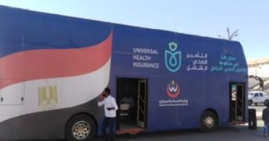 اليوم.. التأمين الصحى بالأقصر يواصل تلقى تسجيل المواطنين.. وندوات للتوعية 