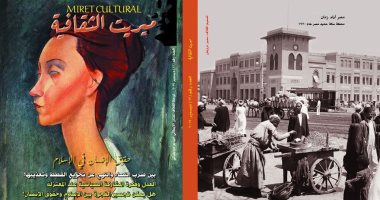 العدد الثانى عشر من مجلة ميريت الثقافية يناقش "حقوق الإنسان في الإسلام"