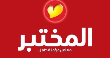 مؤسسة مؤمنة كامل تقدم مساعدات مالية وإنسانية وقوافل طبية لأهالي المناطق الأكثر احتياجًا