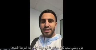 لاعبو مانشستر سيتى يهنئون الإمارات بالعيد الوطنى بجميع اللغات