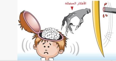 كاريكاتير صحيفة سعودية.. ضرورة التصدى للأفكار المضللة