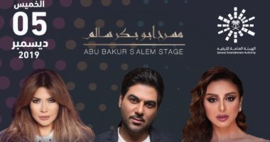 أنغام ونوال الزغبى يجتمعان فى موسم الرياض يوم الخميس المقبل