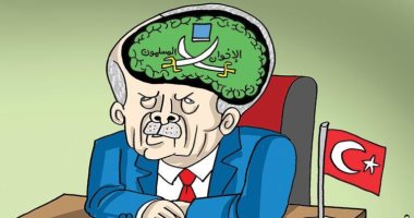 كاريكاتير صحيفة إماراتية.. جماعة الإخوان المسلمين تسيطر على تفكير أردوغان