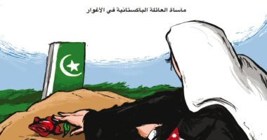 كاريكاتير صحيفة أردنية.. وضع الزهور على قبور عائلة باكستانية