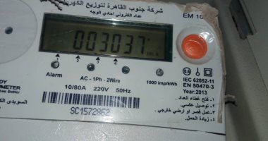 قارئ يشكو ارتفاع قيمة فاتورة الكهرباء بمنقطة بشيتل 