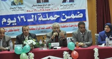 ندوة بجامعة كفر الشيخ بعنوان "الأمن القومي المصرى" وتناقش فيلم الممر