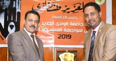 صور.. رئيس جامعة الوادى الجديد يكرم المشاركين فى ندوة تثقيفية لمكافحة العنف ضد المرأة