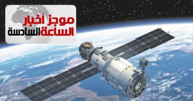 موجز 6.. توقيع عقود تصنيع نايل سات 301 وإطلاقه يناير 2022 لتغطية أفريقيا