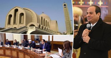 الحكومة تعلن تقنين أوضاع 87 كنيسة ومبنى تابع ليصل الإجمالى إلى 1322‏.. ‎وممثلو الطوائف المسيحية يشكرون الرئيس السيسي لدوره المشهود فى تكريس قيم المواطنة.. ويؤكدون التزامهم الكامل بسداد مستحقات الدولة